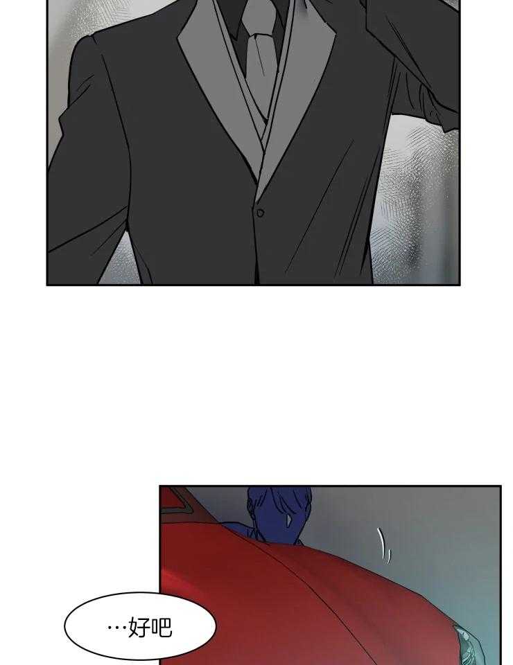 私人绯闻（共2季） 第148话 第3页