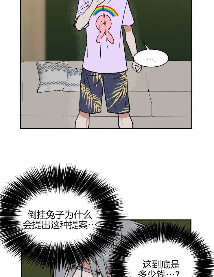 私人绯闻（共2季） 第148话 第5页