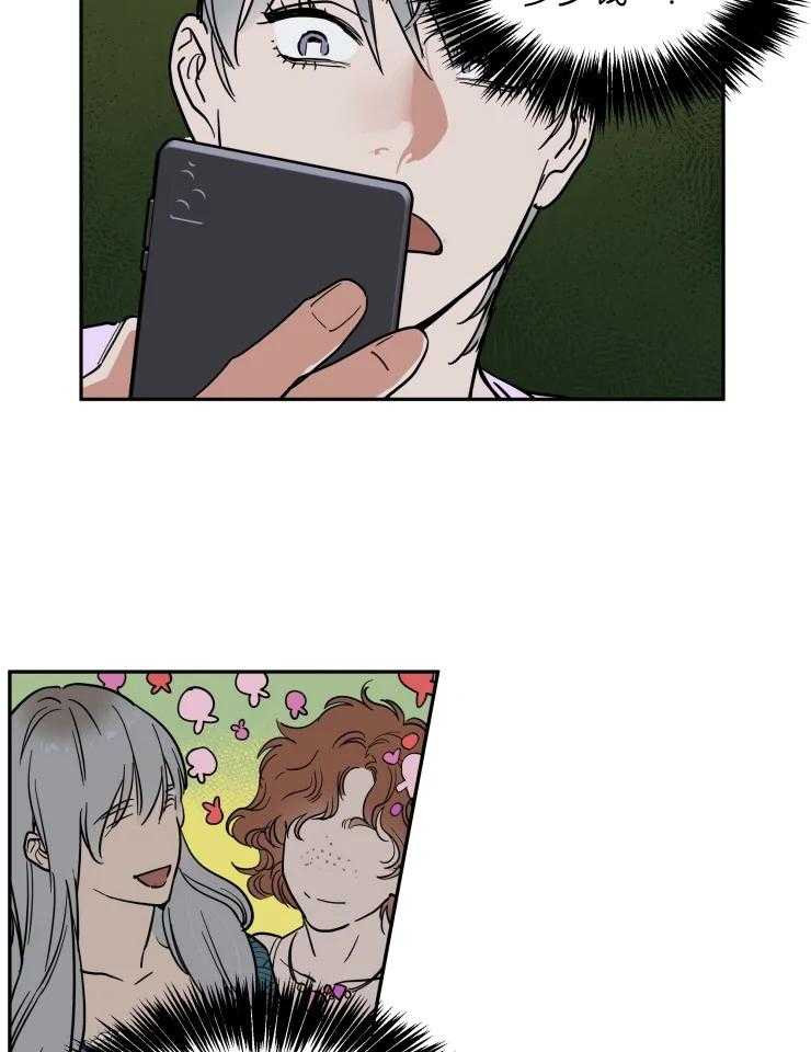 私人绯闻（共2季） 第148话 第6页