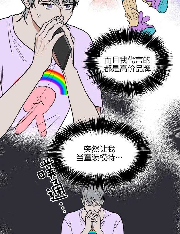 私人绯闻（共2季） 第148话 第10页
