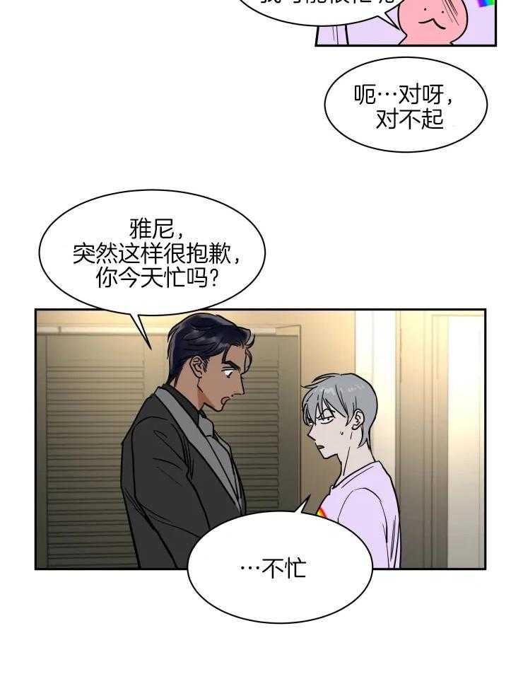 私人绯闻（共2季） 第148话 第15页