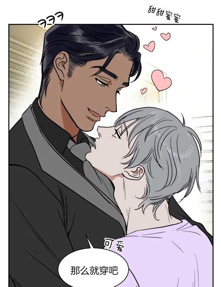 私人绯闻（共2季） 第148话 第16页