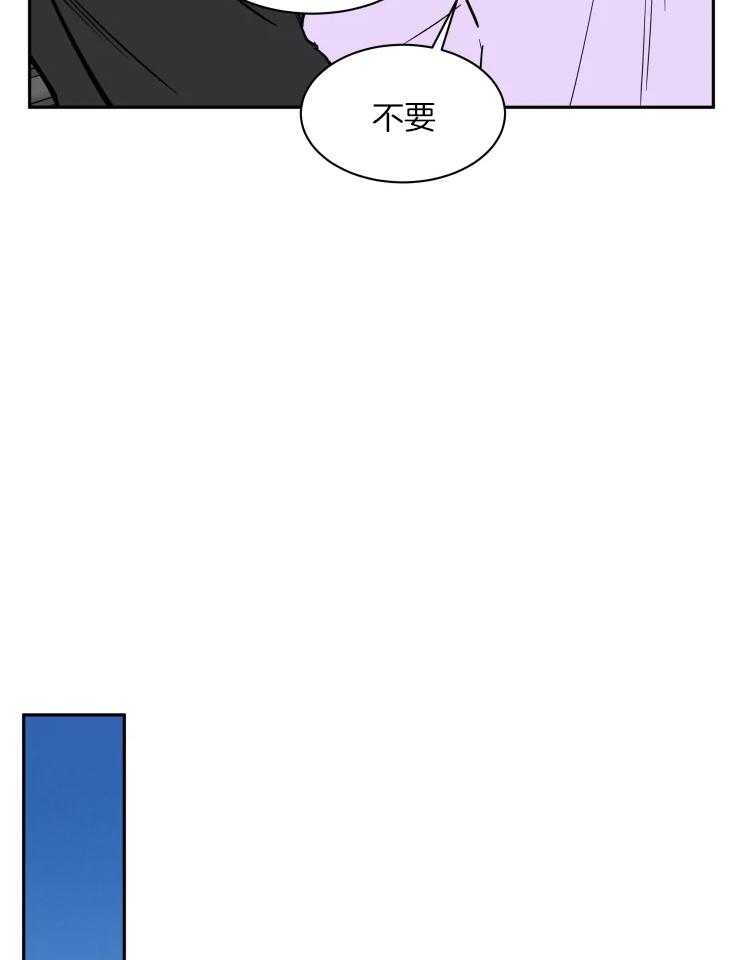 私人绯闻（共2季） 第148话 第17页