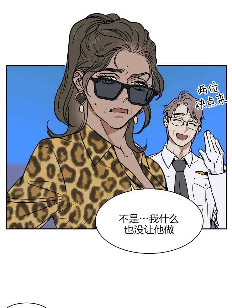 私人绯闻（共2季） 第149话 第4页