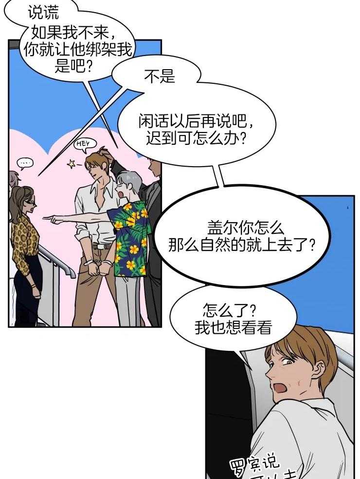 私人绯闻（共2季） 第149话 第5页