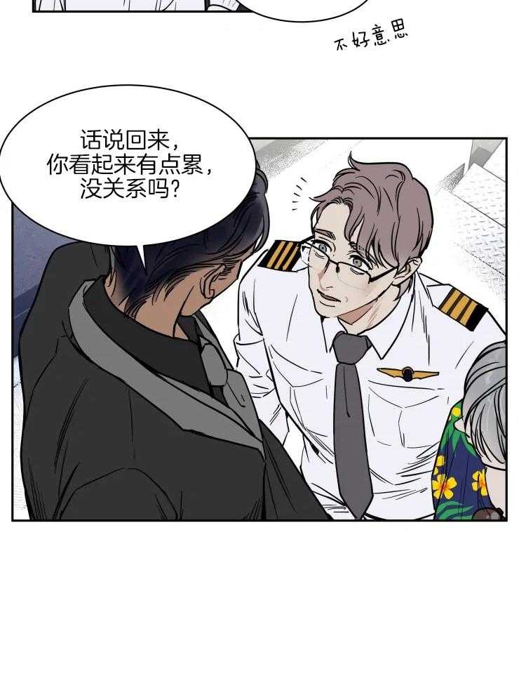 私人绯闻（共2季） 第149话 第7页