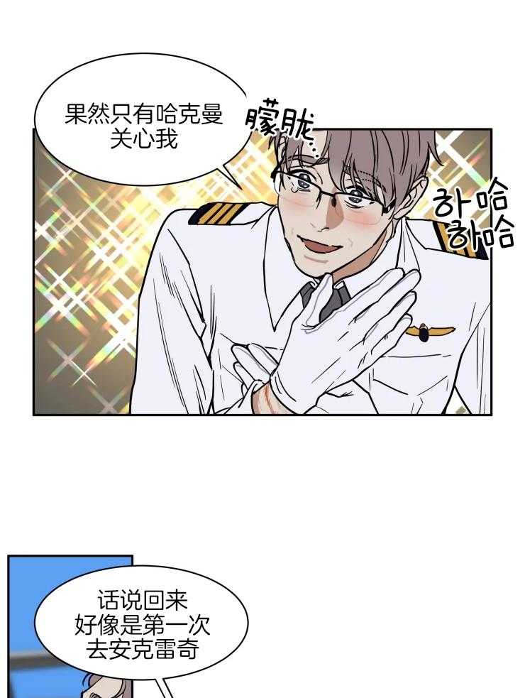 私人绯闻（共2季） 第149话 第8页