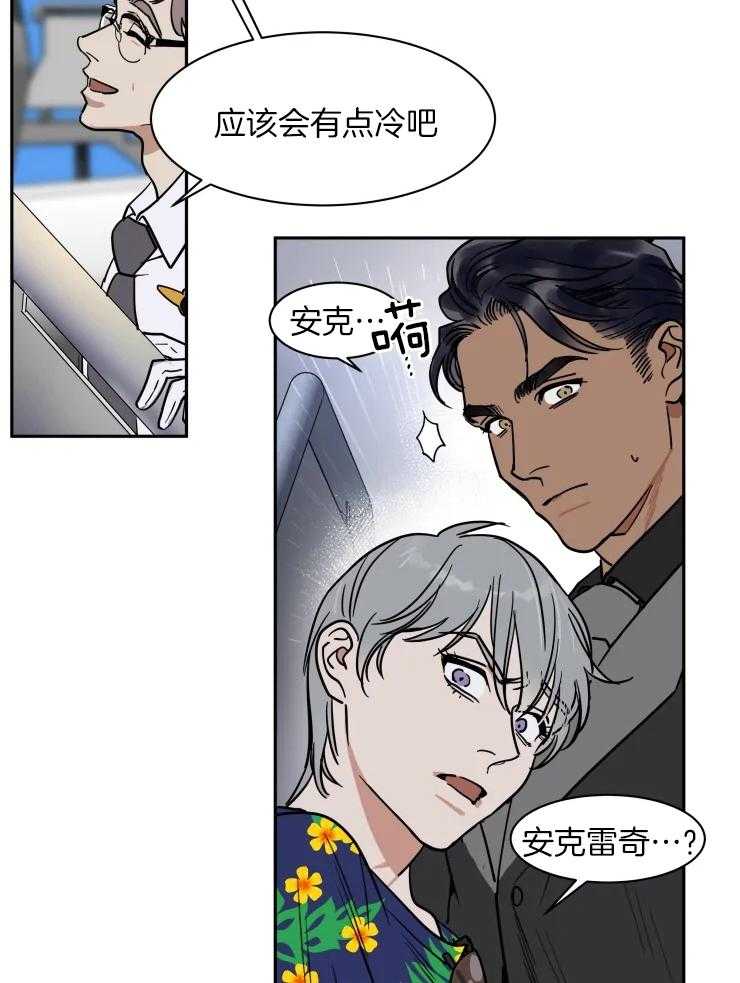 私人绯闻（共2季） 第149话 第9页