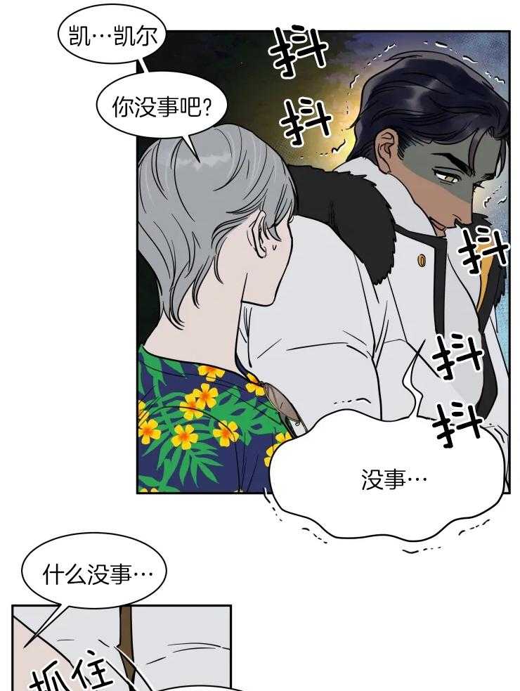 私人绯闻（共2季） 第149话 第13页