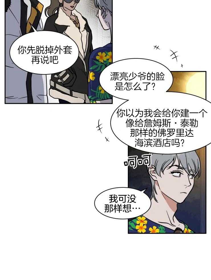 私人绯闻（共2季） 第149话 第16页