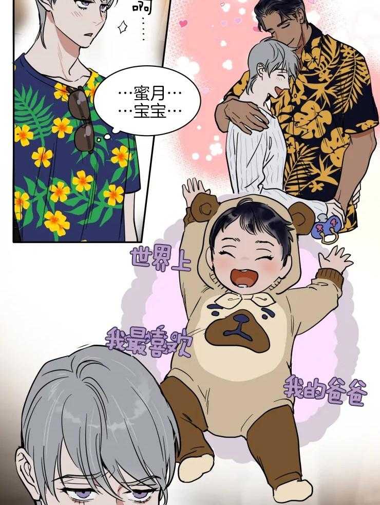 私人绯闻（共2季） 第149话 第21页