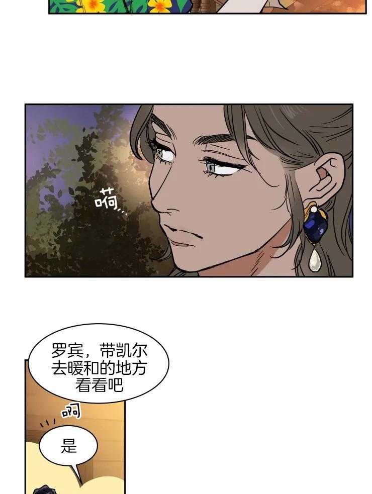 私人绯闻（共2季） 第149话 第23页