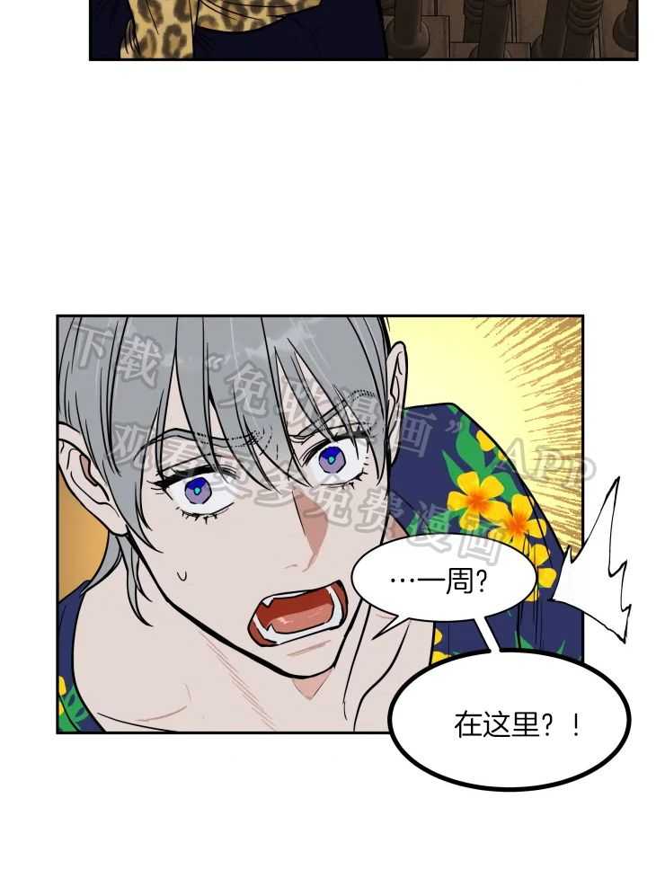 私人绯闻（共2季） 第149话 第26页