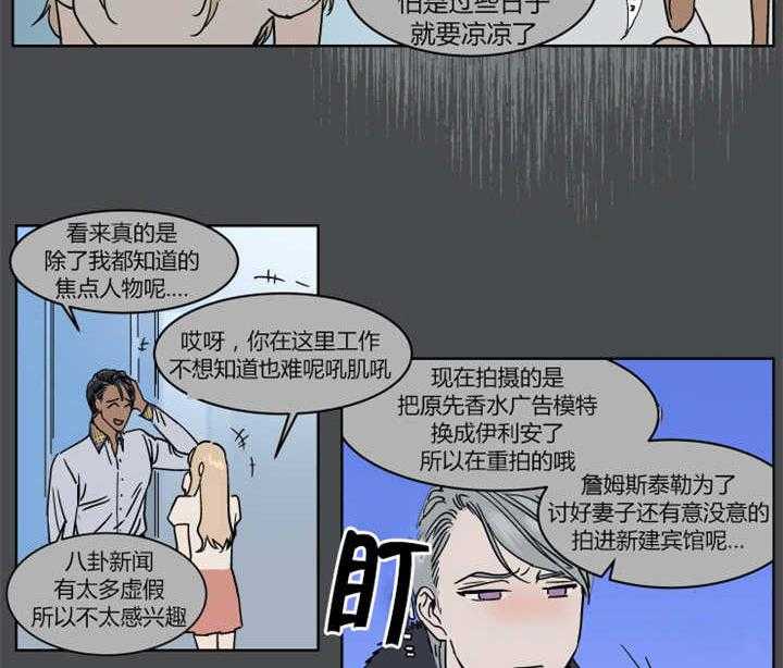 私人绯闻（共2季） 第15话 第3页