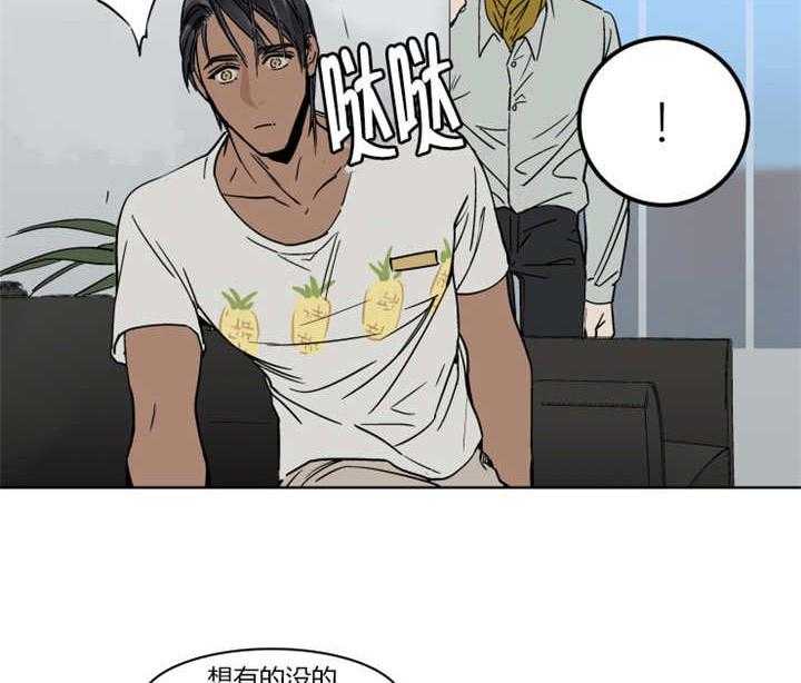 私人绯闻（共2季） 第15话 第6页