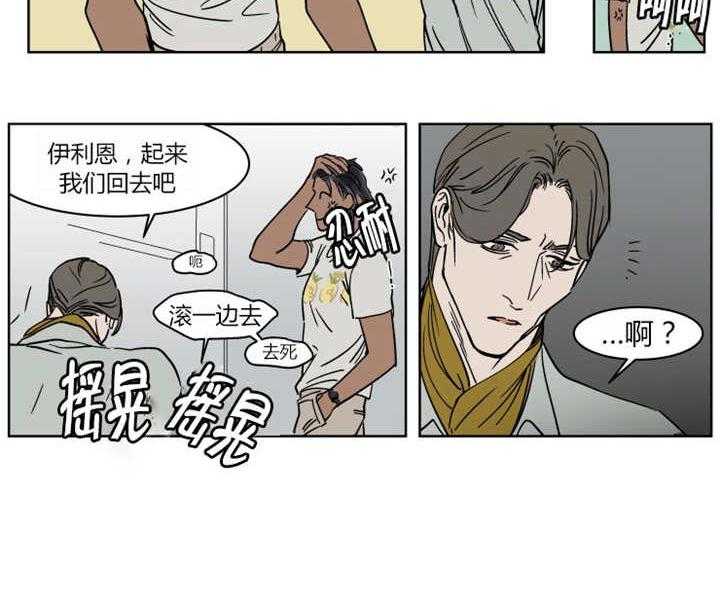 私人绯闻（共2季） 第15话 第9页