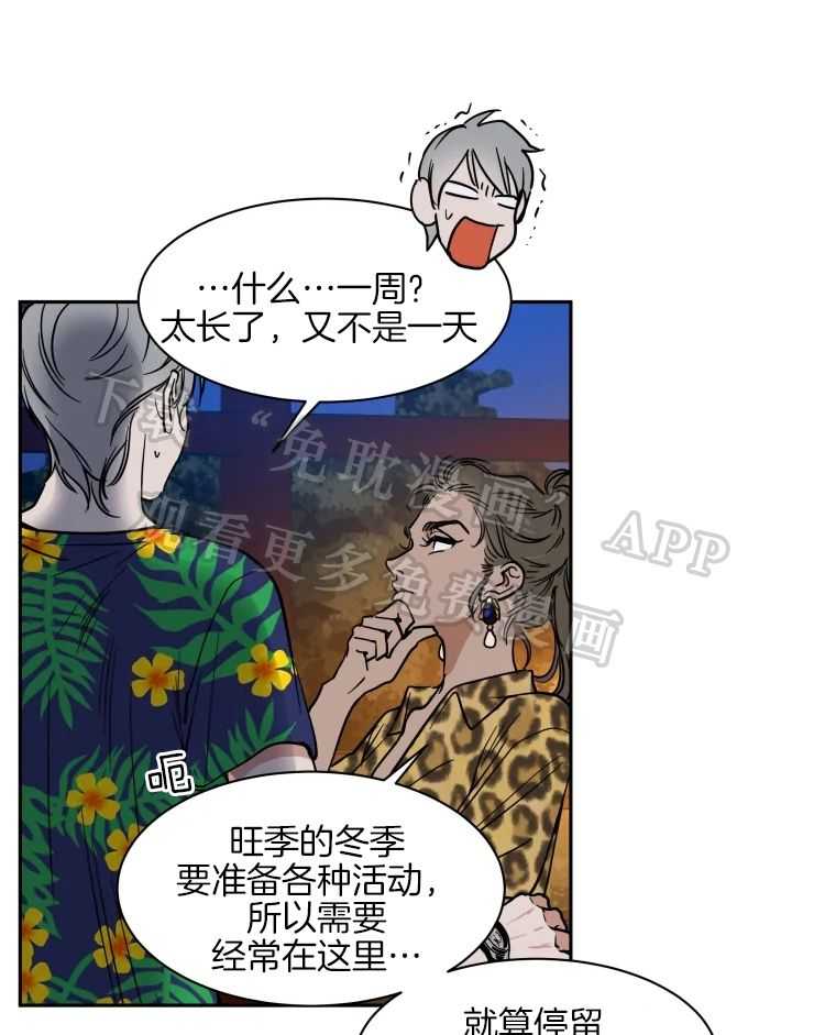 私人绯闻（共2季） 第150话 第0页