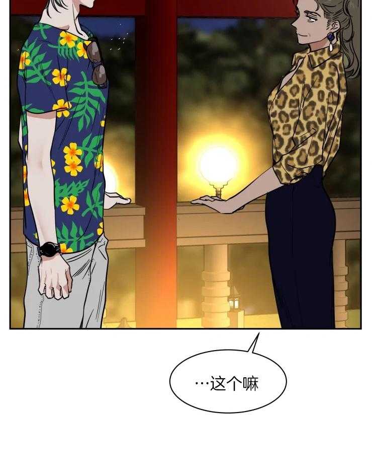 私人绯闻（共2季） 第150话 第6页