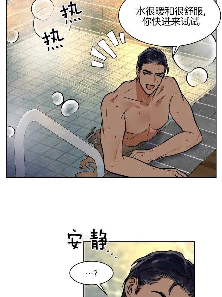 私人绯闻（共2季） 第150话 第8页