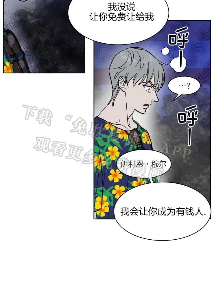 私人绯闻（共2季）第150话图