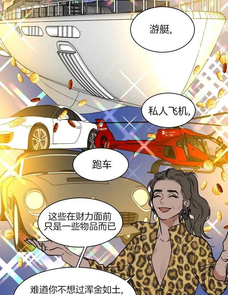 私人绯闻（共2季） 第151话 第1页