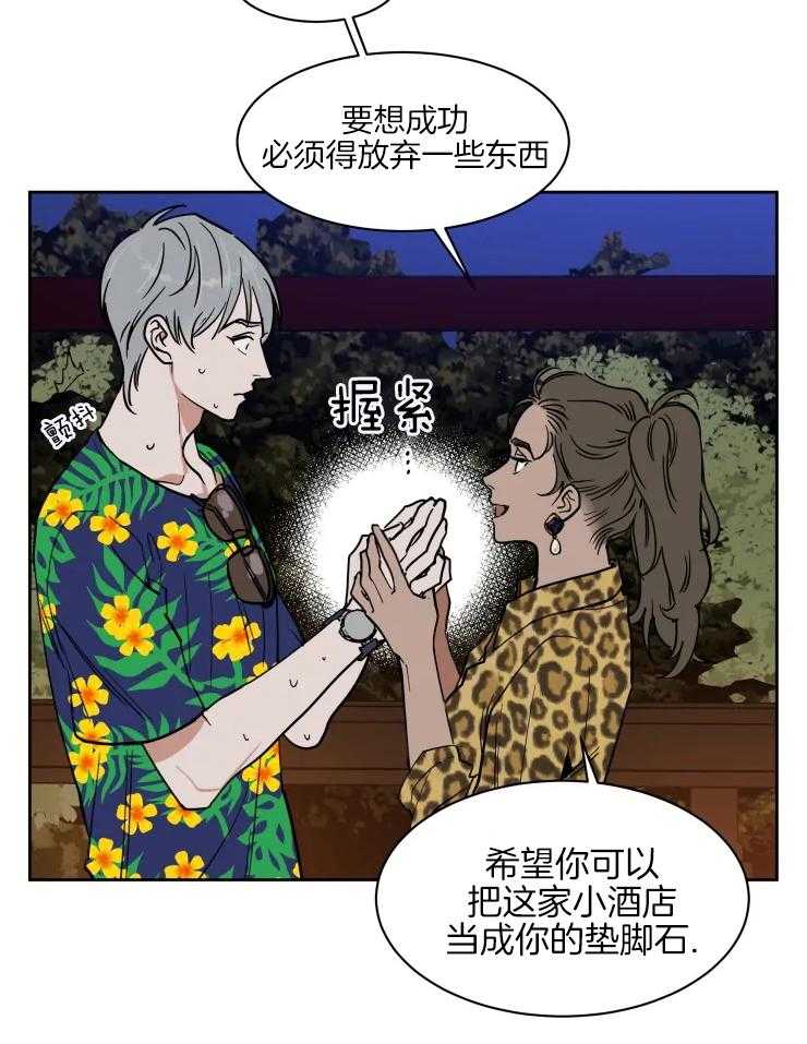 私人绯闻（共2季） 第151话 第3页