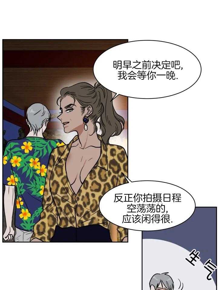 私人绯闻（共2季） 第151话 第4页