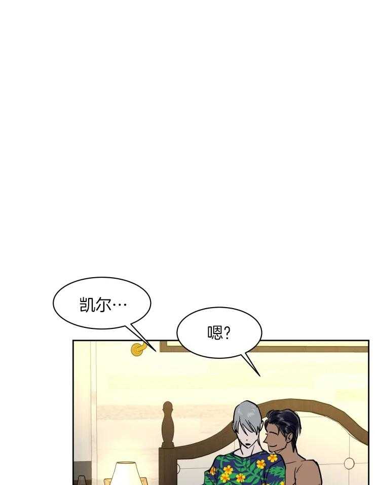 私人绯闻（共2季） 第151话 第9页