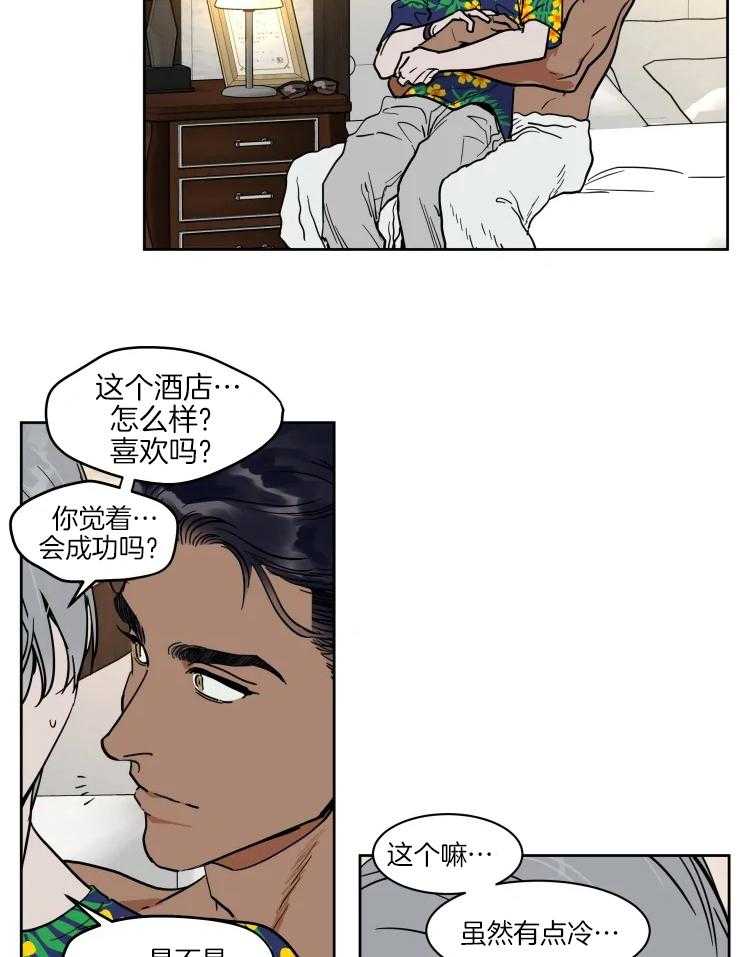 私人绯闻（共2季） 第151话 第10页