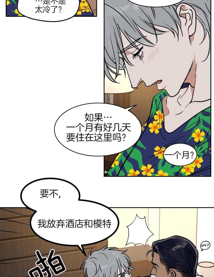 私人绯闻（共2季） 第151话 第11页