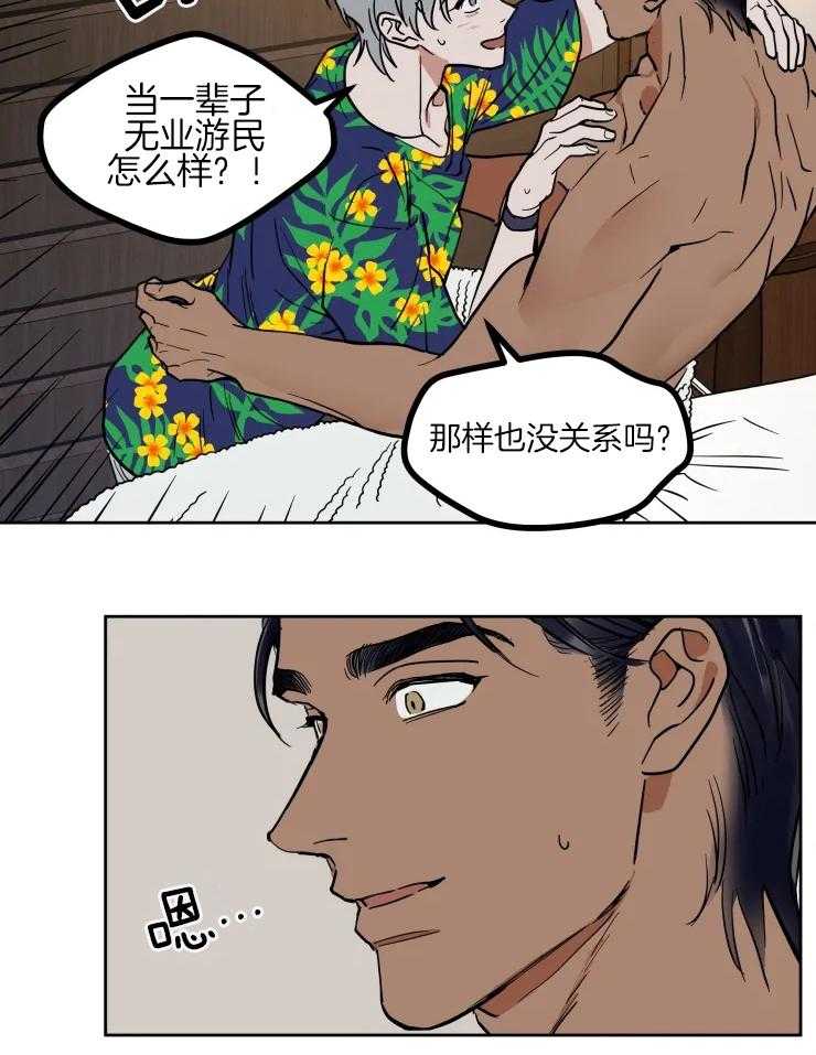 私人绯闻（共2季） 第151话 第12页