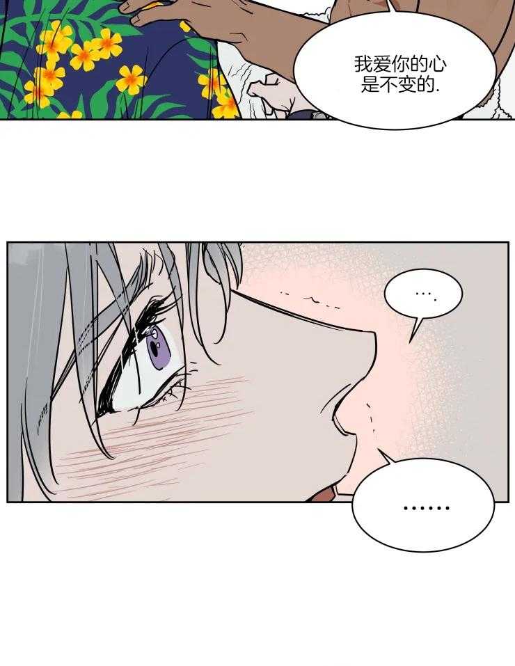 私人绯闻（共2季） 第151话 第15页