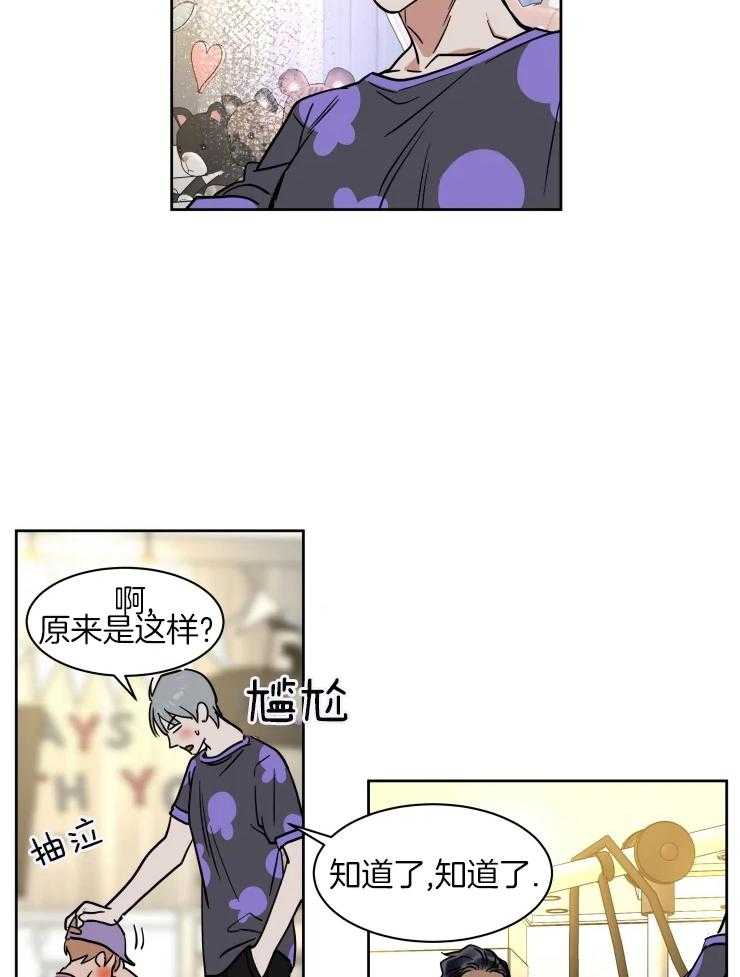 私人绯闻（共2季） 第152话 第4页