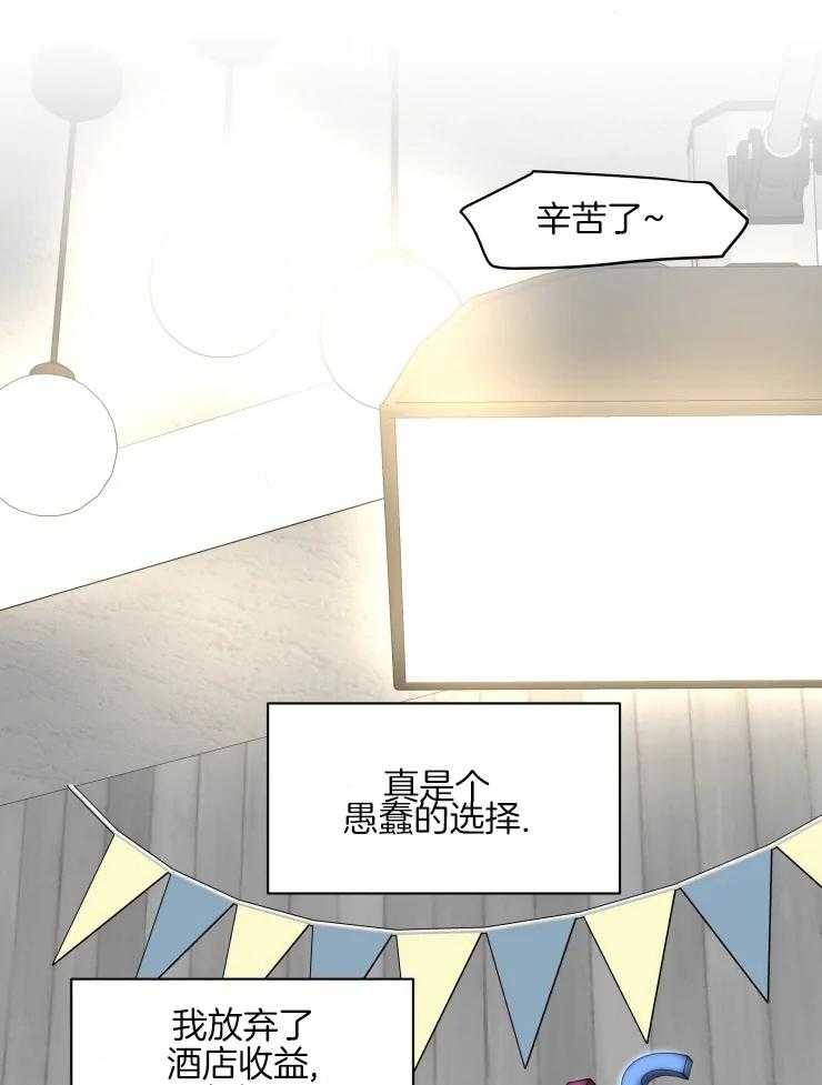 私人绯闻（共2季） 第152话 第7页