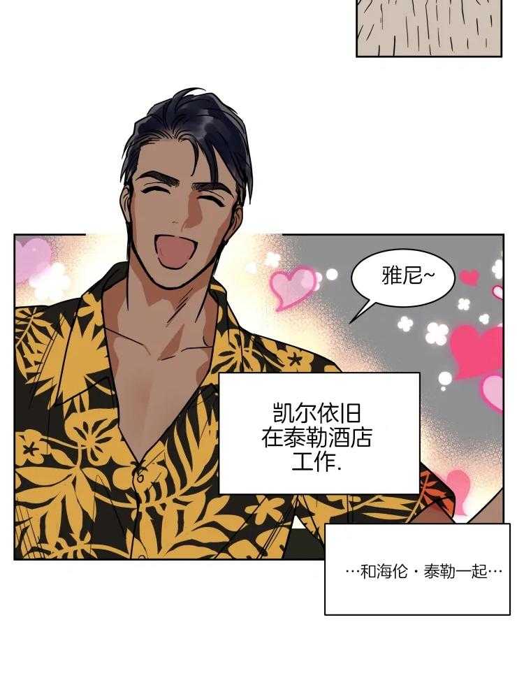 私人绯闻（共2季） 第152话 第10页