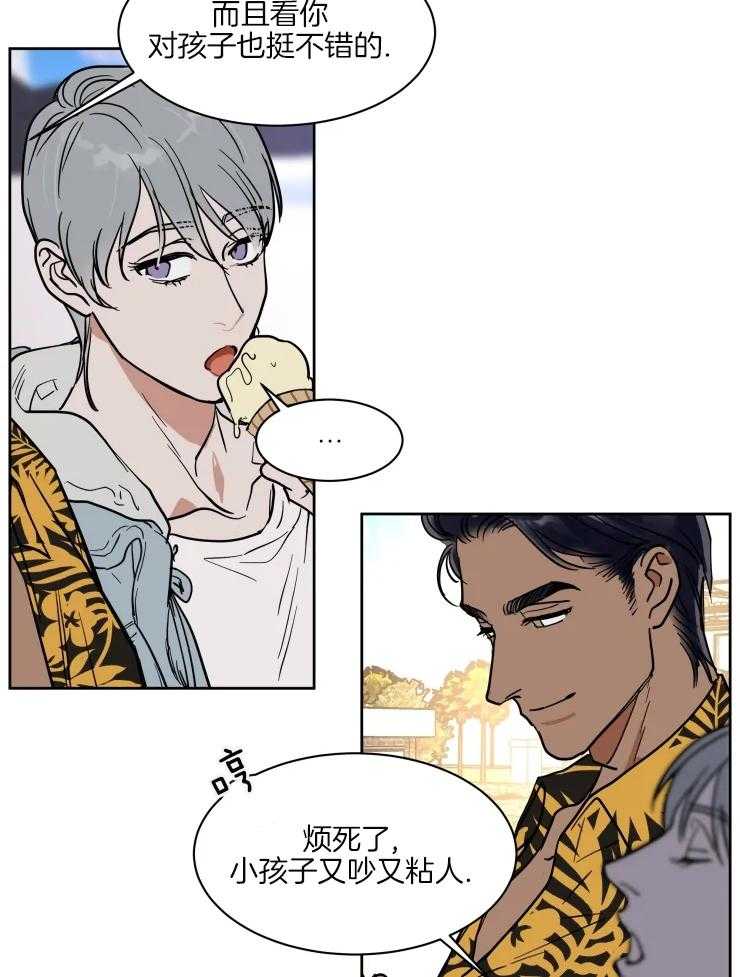 私人绯闻（共2季） 第152话 第16页