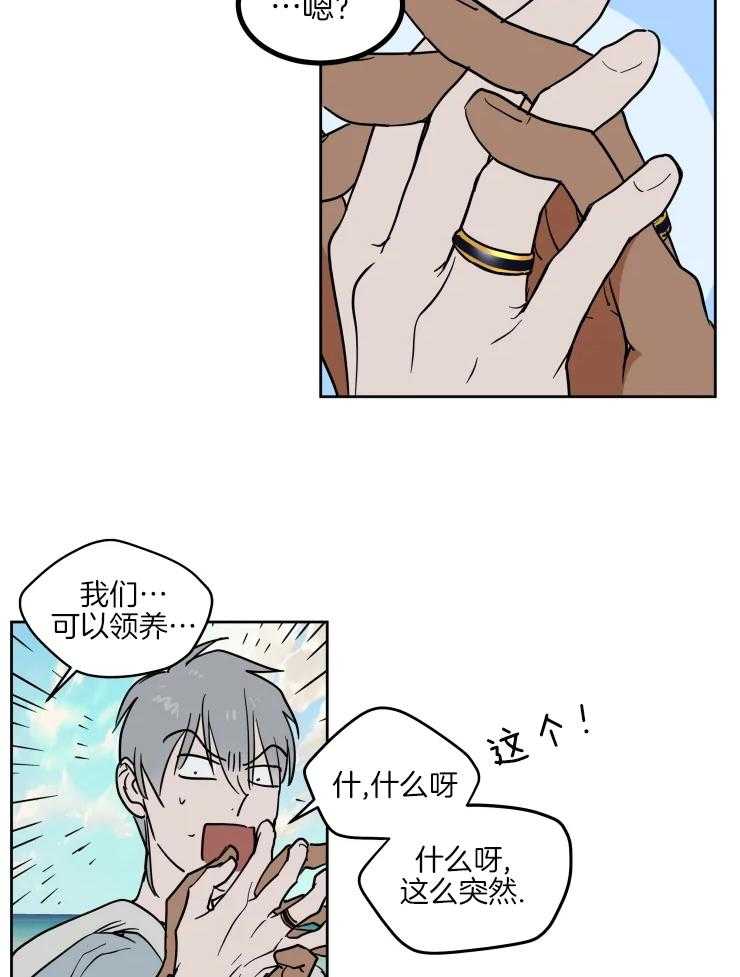 私人绯闻（共2季） 第152话 第19页