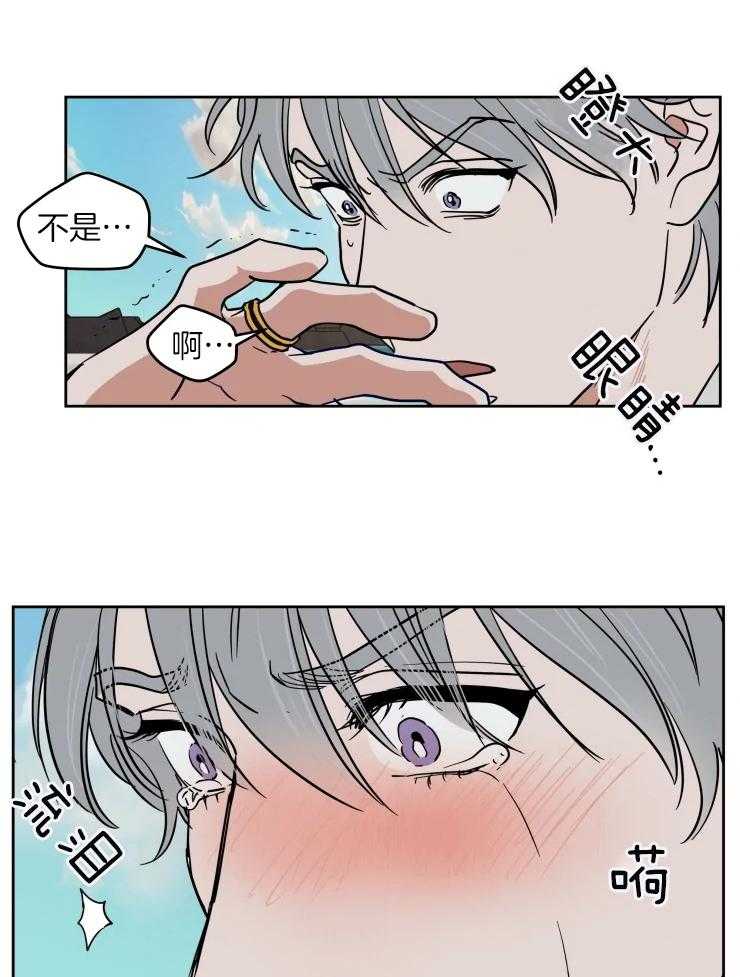 私人绯闻（共2季） 第152话 第21页