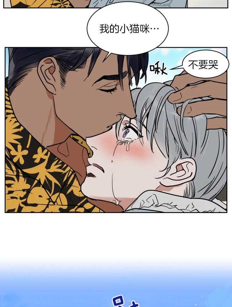 私人绯闻（共2季） 第152话 第23页