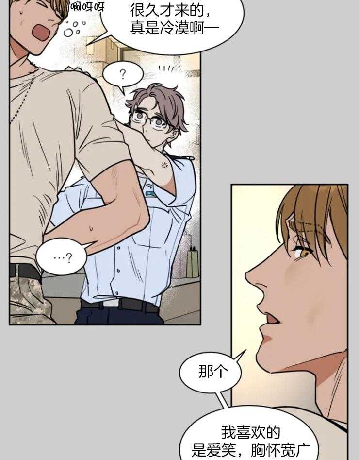 私人绯闻（共2季） 第154话 第12页