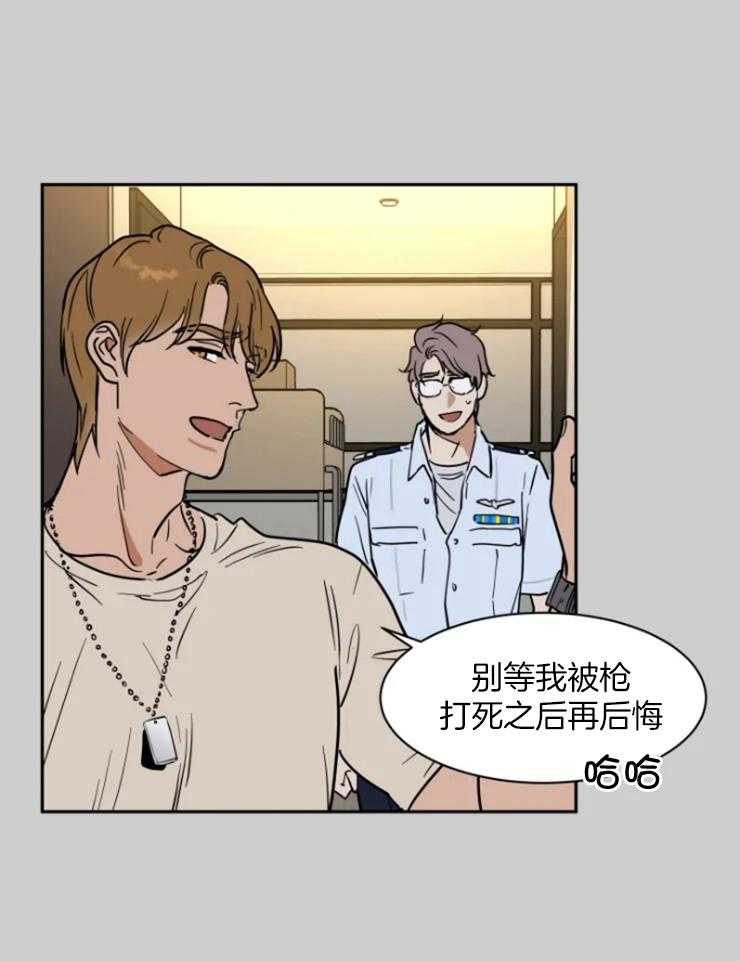 私人绯闻（共2季） 第154话 第16页