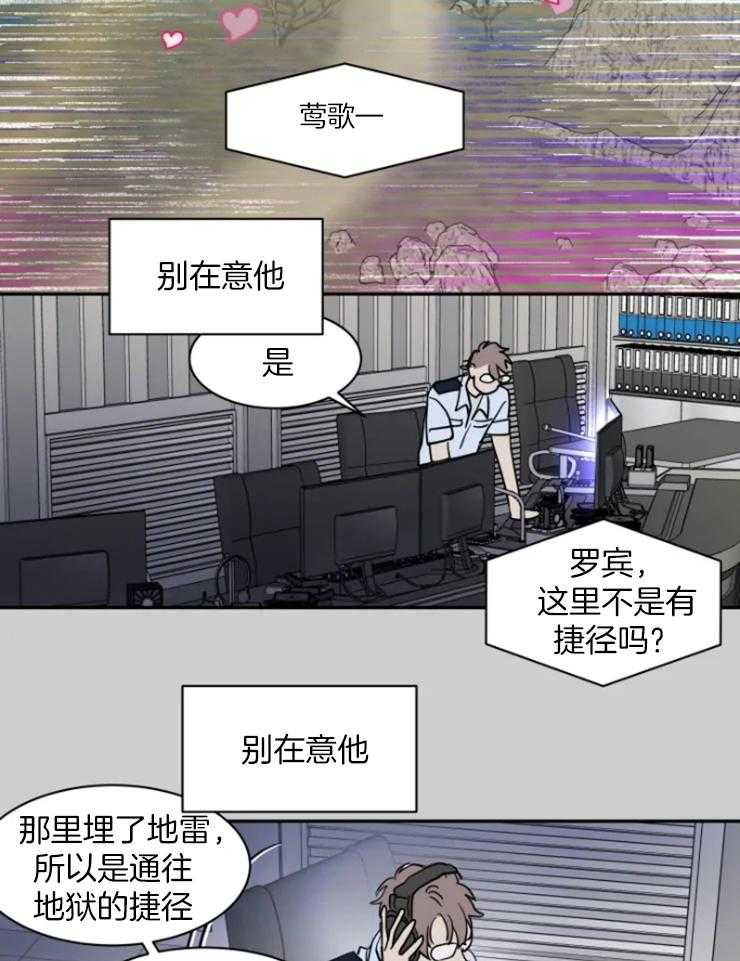 私人绯闻（共2季） 第154话 第23页