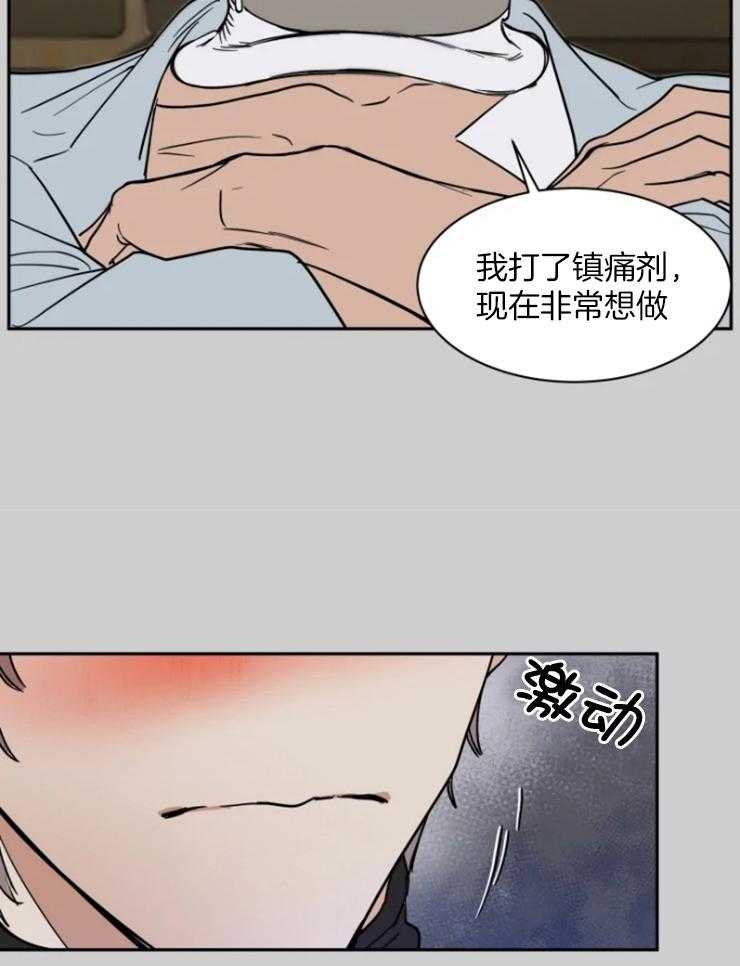 私人绯闻（共2季） 第155话 第6页