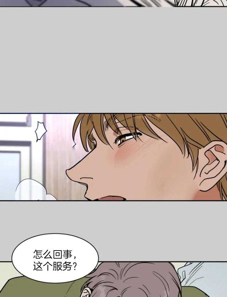 私人绯闻（共2季） 第155话 第8页