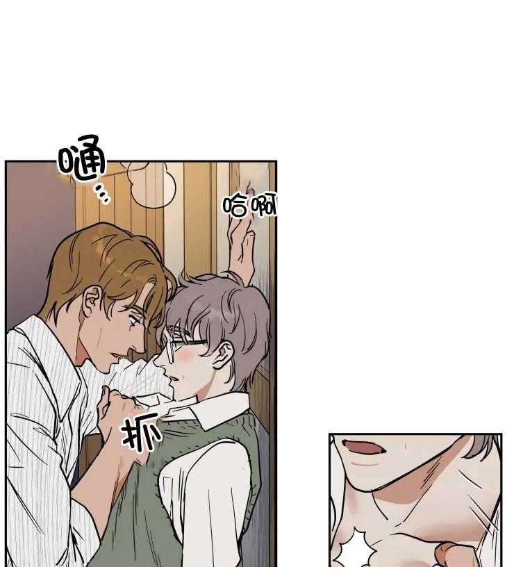 私人绯闻（共2季） 第155话 第21页