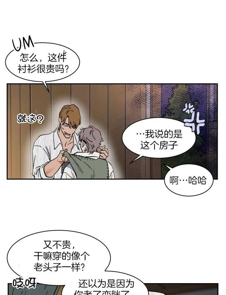 私人绯闻（共2季） 第156话 第1页