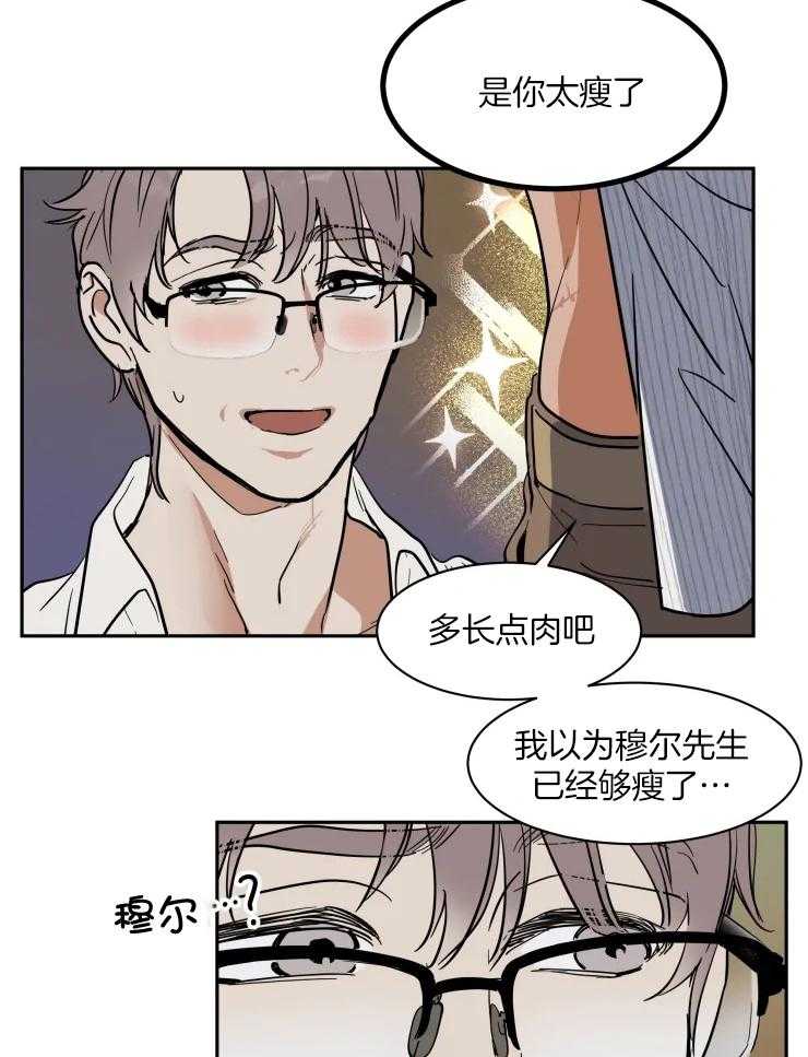 私人绯闻（共2季） 第156话 第4页