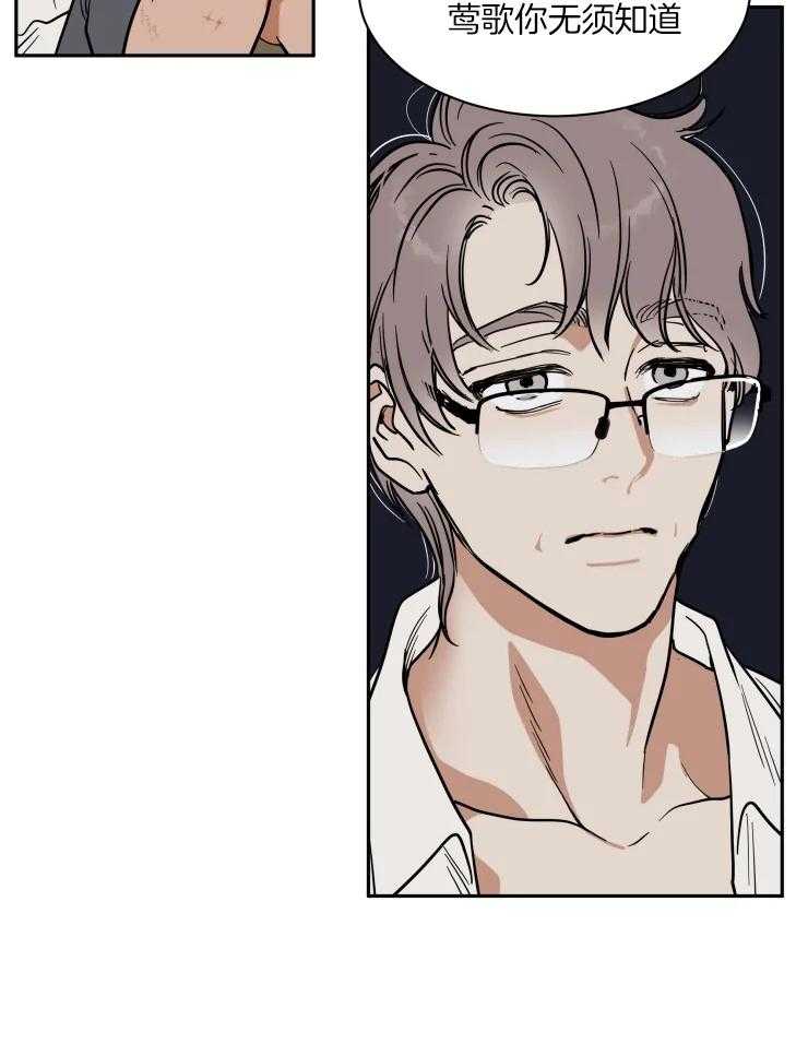 私人绯闻（共2季） 第156话 第7页