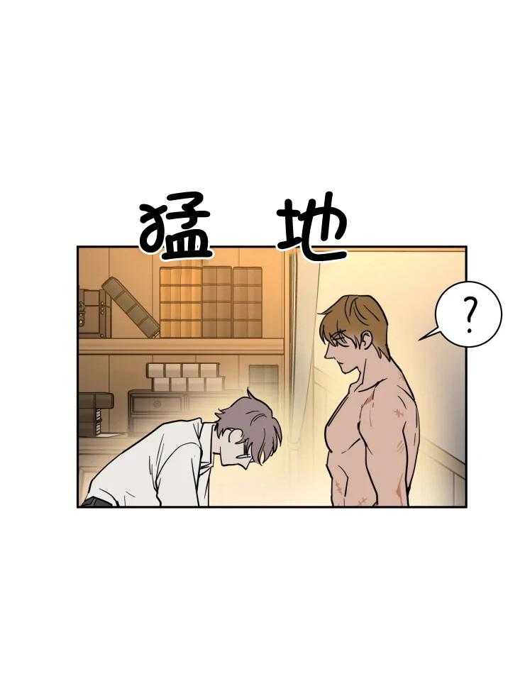 私人绯闻（共2季） 第156话 第8页