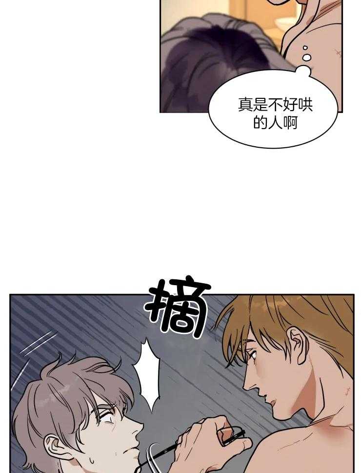 私人绯闻（共2季） 第156话 第11页